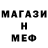 Меф VHQ Roman Kotelenets