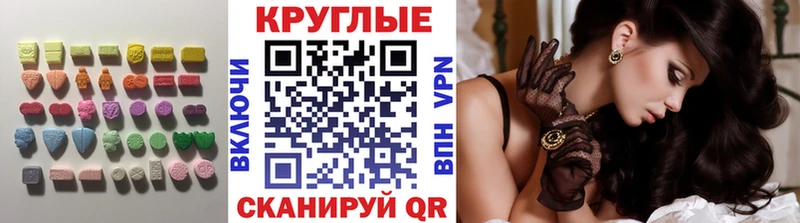 Экстази 300 mg  где продают   Магас 
