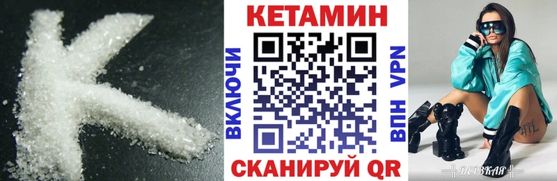 КЕТАМИН ketamine закладка Магас
