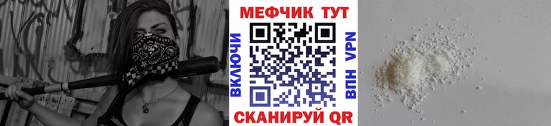 МЕФ кристаллы  Магас 