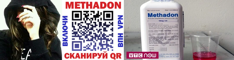 Метадон VHQ  Магас 